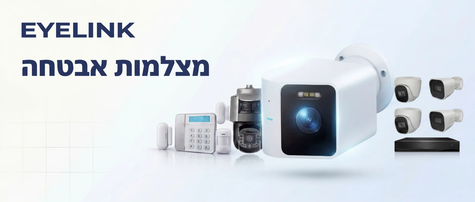 מצלמות אבטחה לבית ולעסק — מכירה והתקנה מצלמות אבטחה לבית ולעסק — מכירה והתקנה